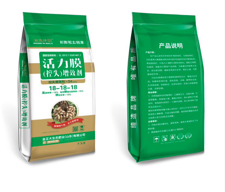 活力膜（控失）增效剂18-18-18